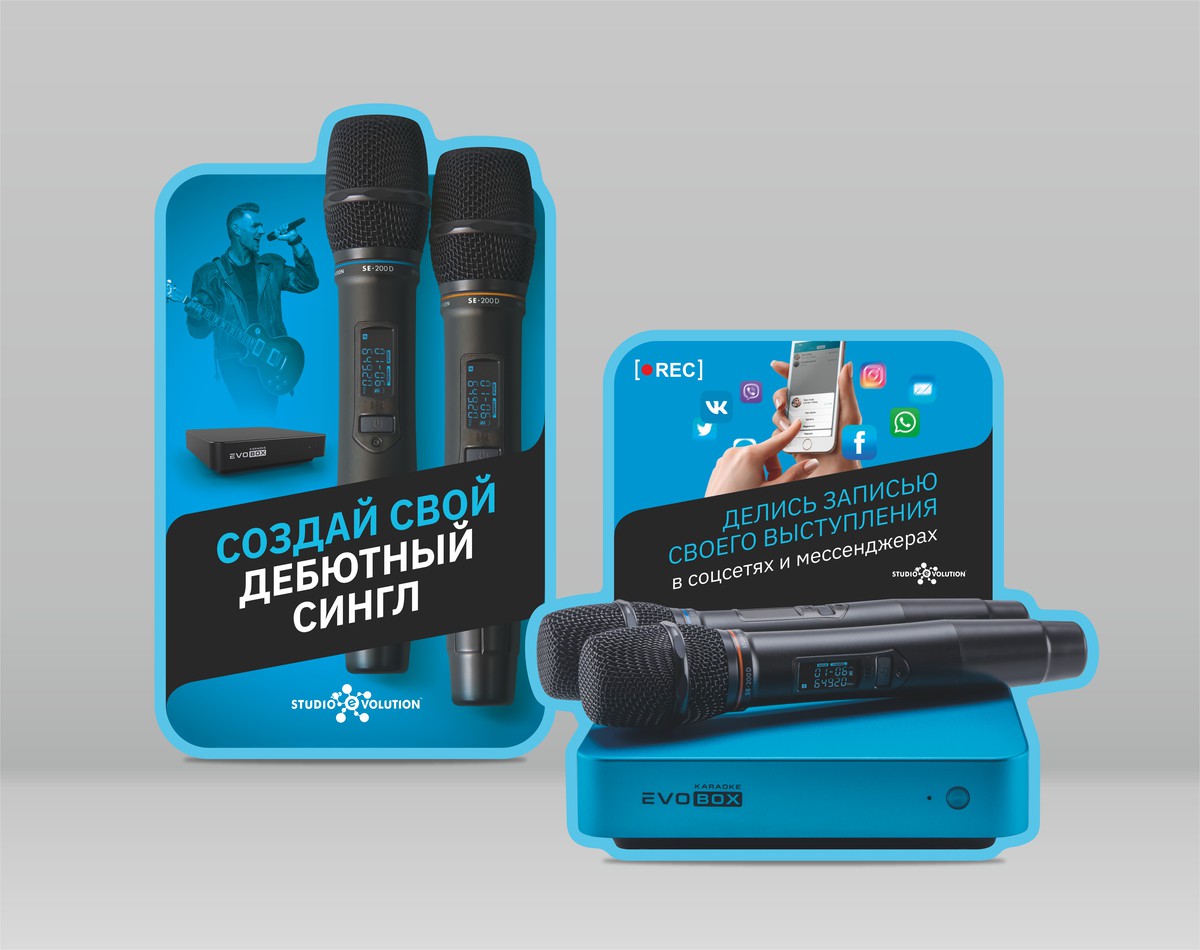 Караоке 1200 950