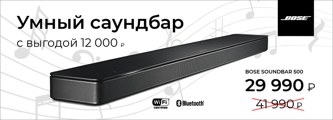 Умный саундбар Bose Soundbar 500 soundbar-500-1110x400.jpg