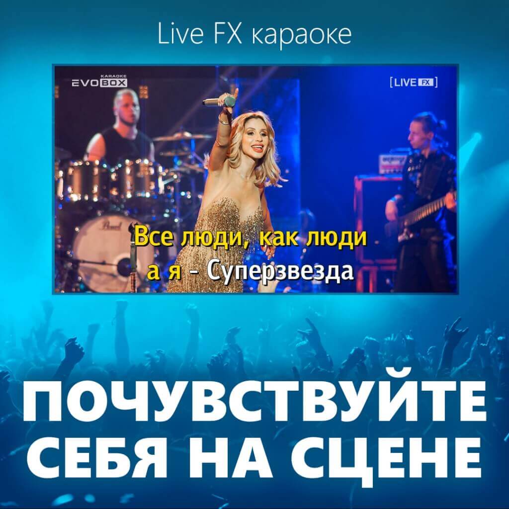EVOBOX LiveFX