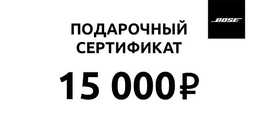 Подарочный сертификат на 15 000